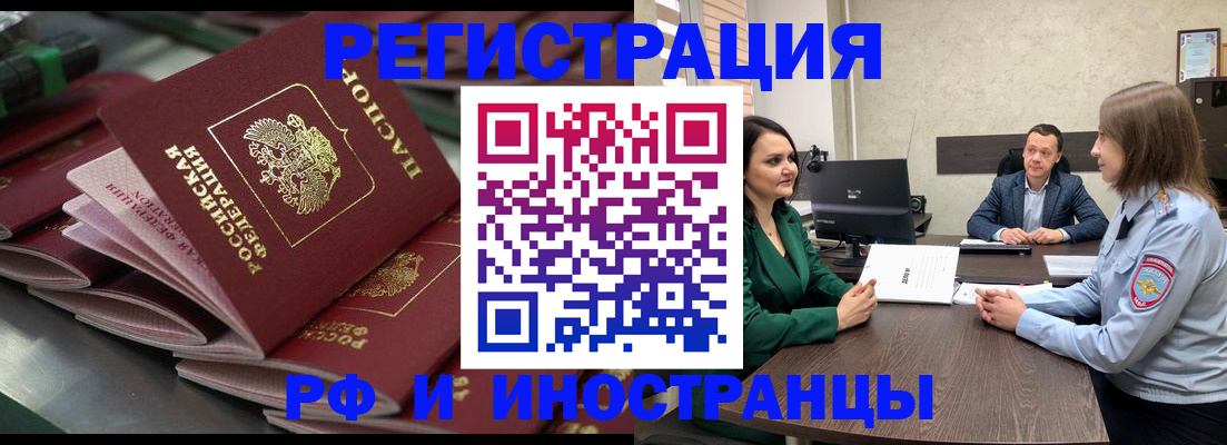 прописка для кредита в Южноуральске